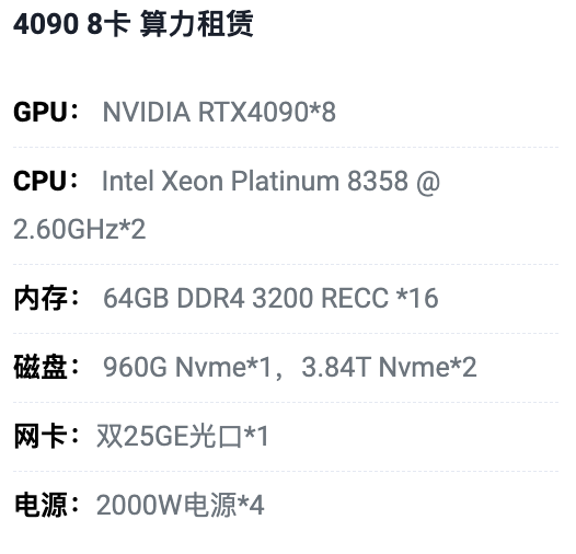 湛江4090八卡算力租用价格